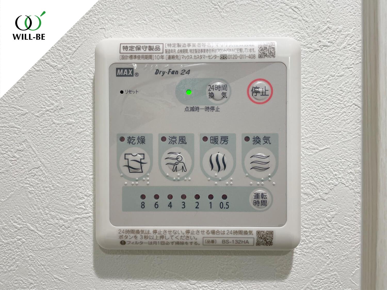エルファーロ三軒茶屋202の室内14