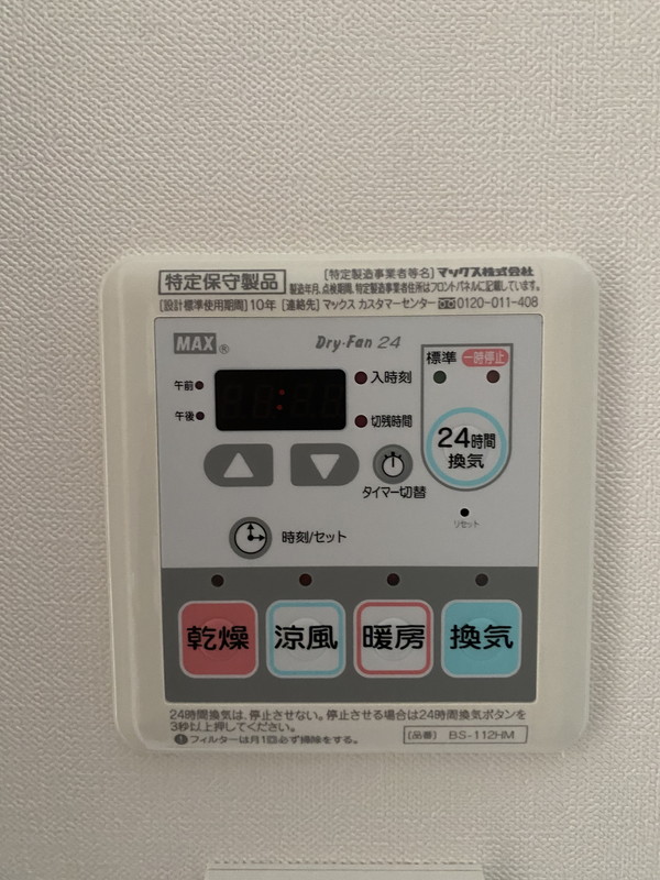 パークグレース自由が丘206の室内3