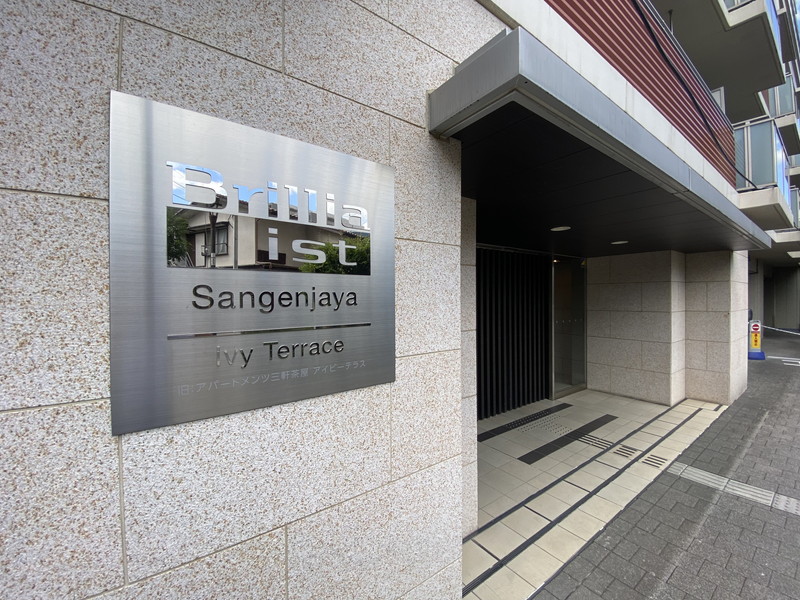 Brillia ist三軒茶屋アイビーテラス703の室内13