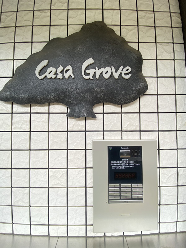 カーサ　グローヴ201の室内18