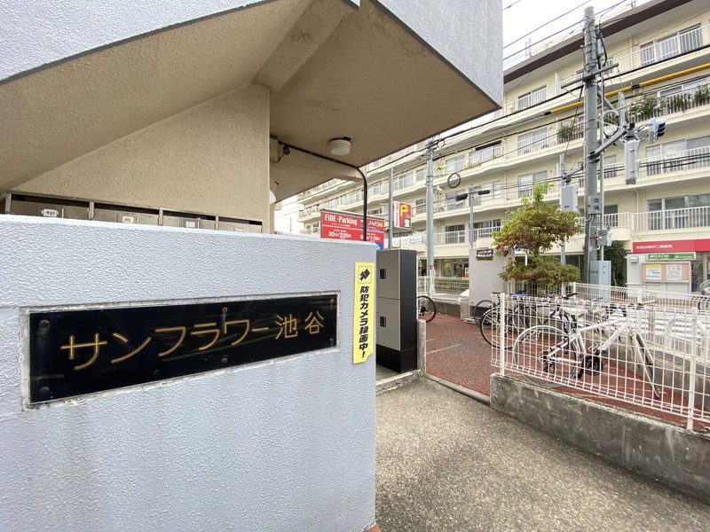 サンフラワー池谷203の室内13