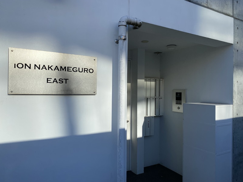 iON中目黒EAST(アイオン中目黒イースト)101の室内2