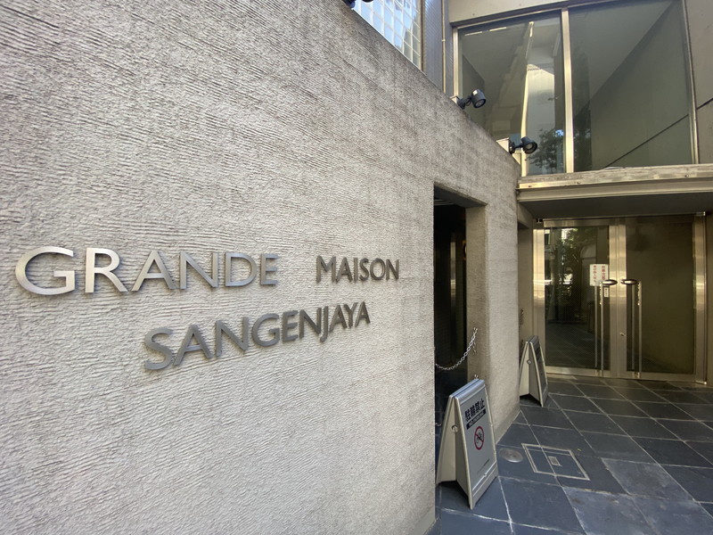 グランドメゾン三軒茶屋907の室内2