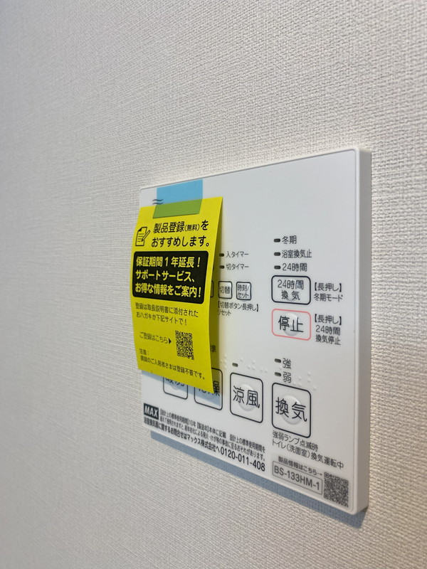 アズ用賀ビルディング601の室内11