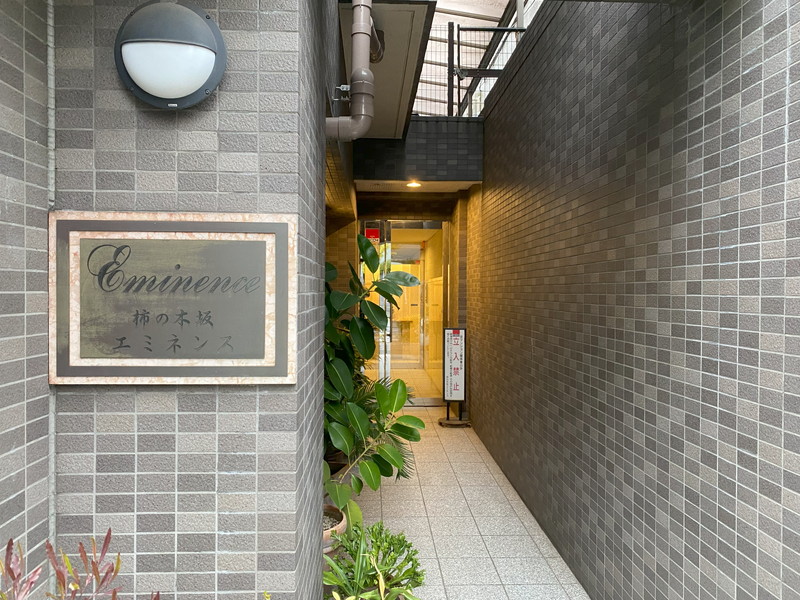 柿の木坂エミネンス401の室内2