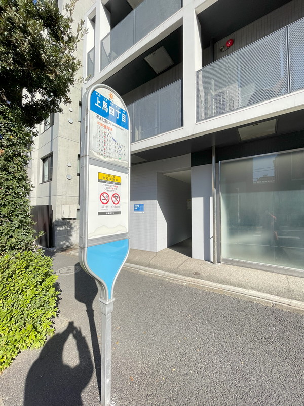 コスモリード駒沢大学308の室内15