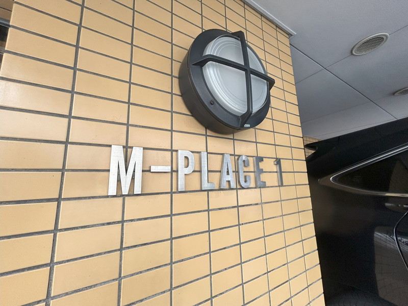 M-PLACEⅠ（エムプレイスワン）201の室内10