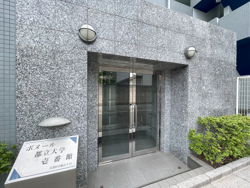 ボヌール都立大学壱番館103の室内7