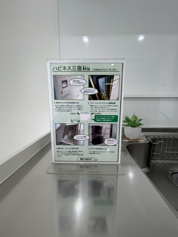 ハピネス三宿301の室内14