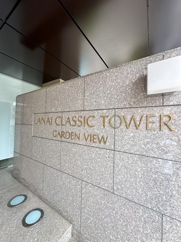 LANAI CLASSIC TOWER GARDEN VIEW（ラナイクラシック　タワーガーデンビュー）501の室内14