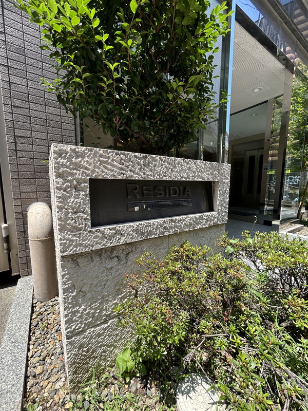 レジディア池尻大橋1501の室内2
