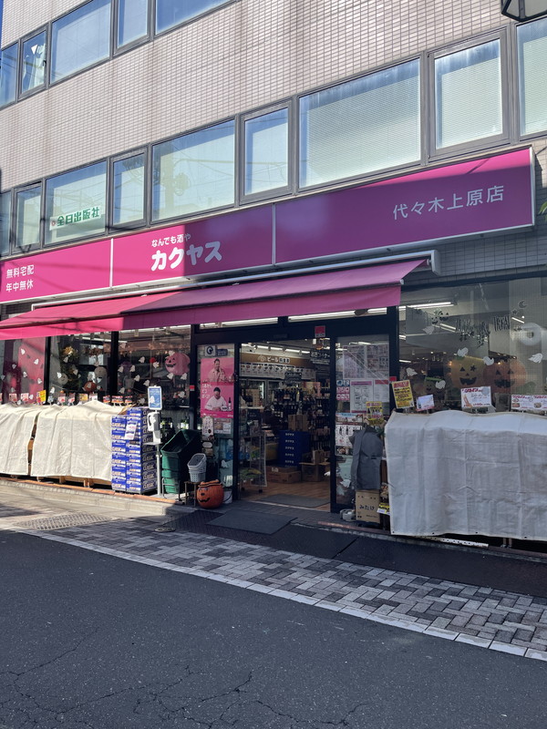 ル・トラン代々木公園203の室内11