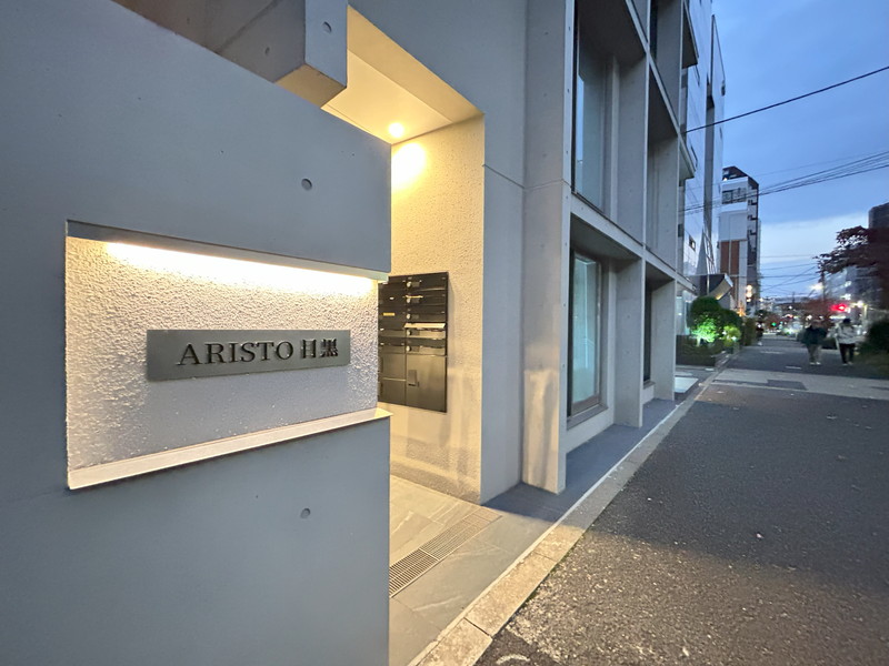 ARISTO目黒301の室内15