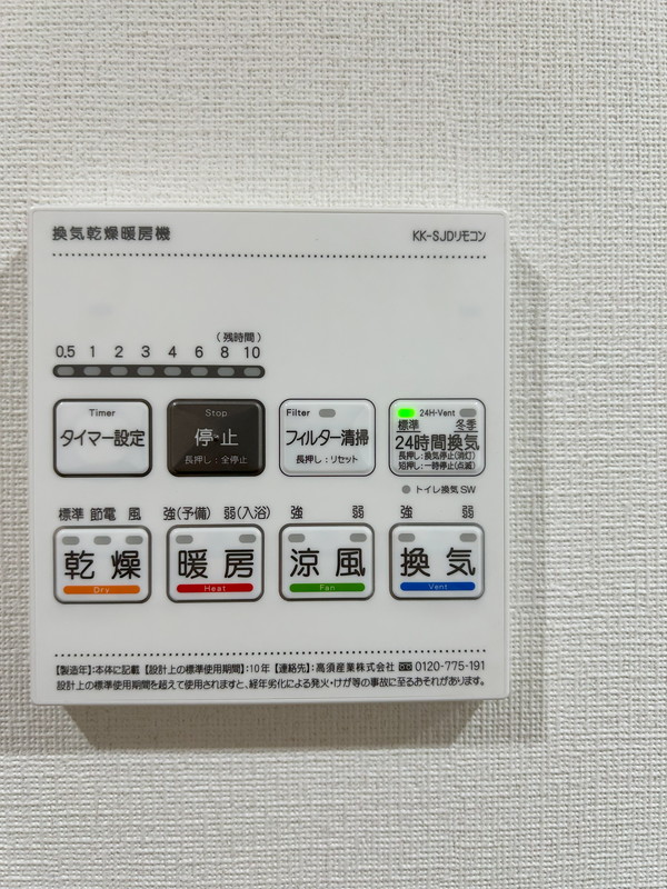 クリオ　ラモード学芸大学201の室内5