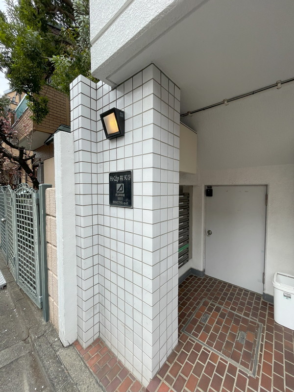 ハイシティ祐天寺202の室内17