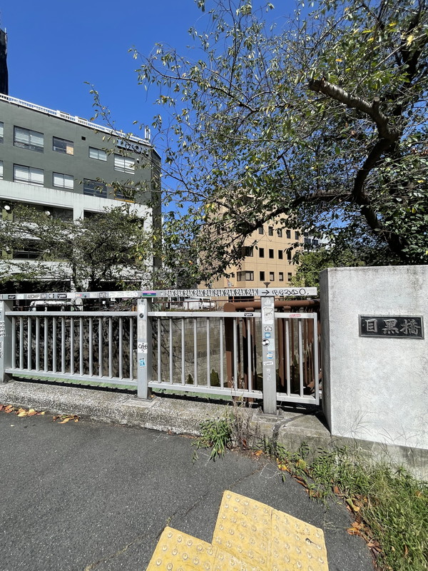 目黒ハイツ614の室内12