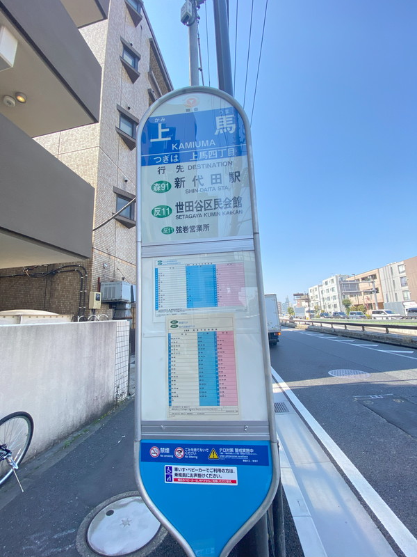 メゾン上馬104の室内17
