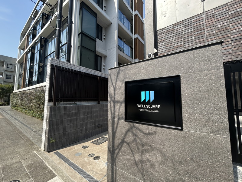 ウェルスクエア二子玉川102の室内14