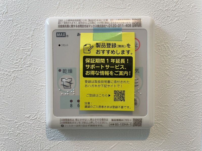 ラウレア三軒茶屋102の室内14