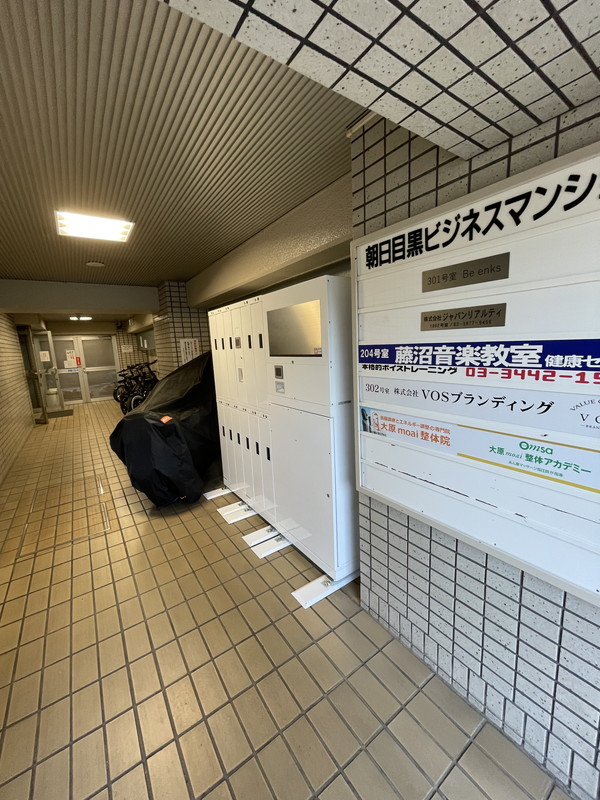 朝日目黒ビジネスマンション404の室内8
