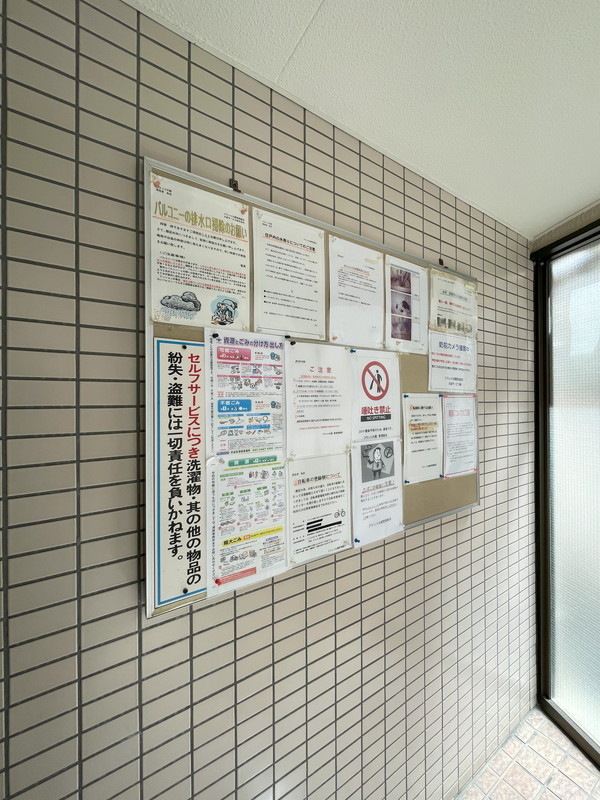 フラッツ大橋303の室内14