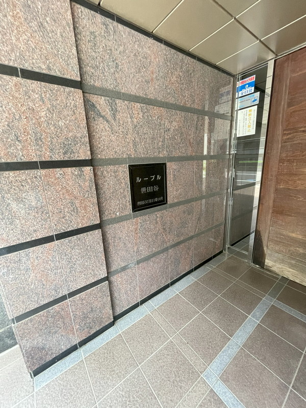 ルーブル桜新町305の室内13