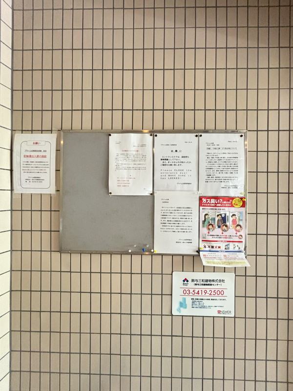 プライム目黒203の室内18