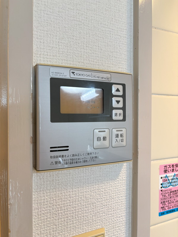 プライム目黒203の室内12