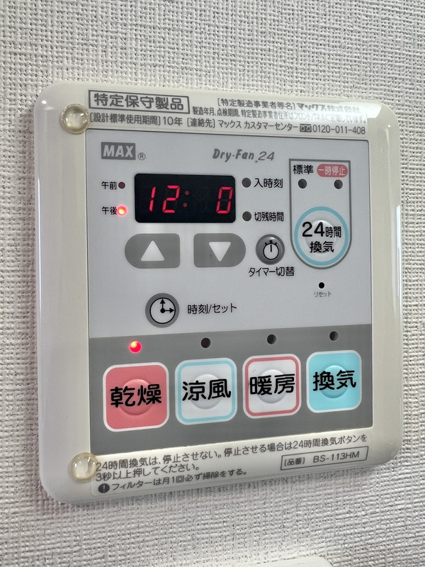 ユーストリア駒沢706の室内13