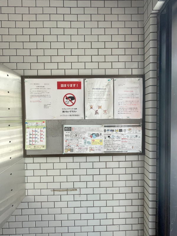 メイプルコート駒沢406の室内18