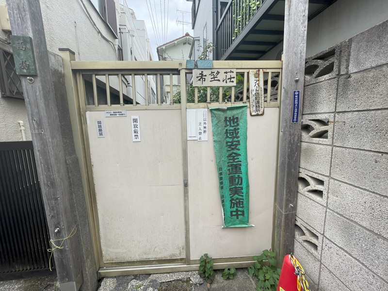 希望荘201の室内16