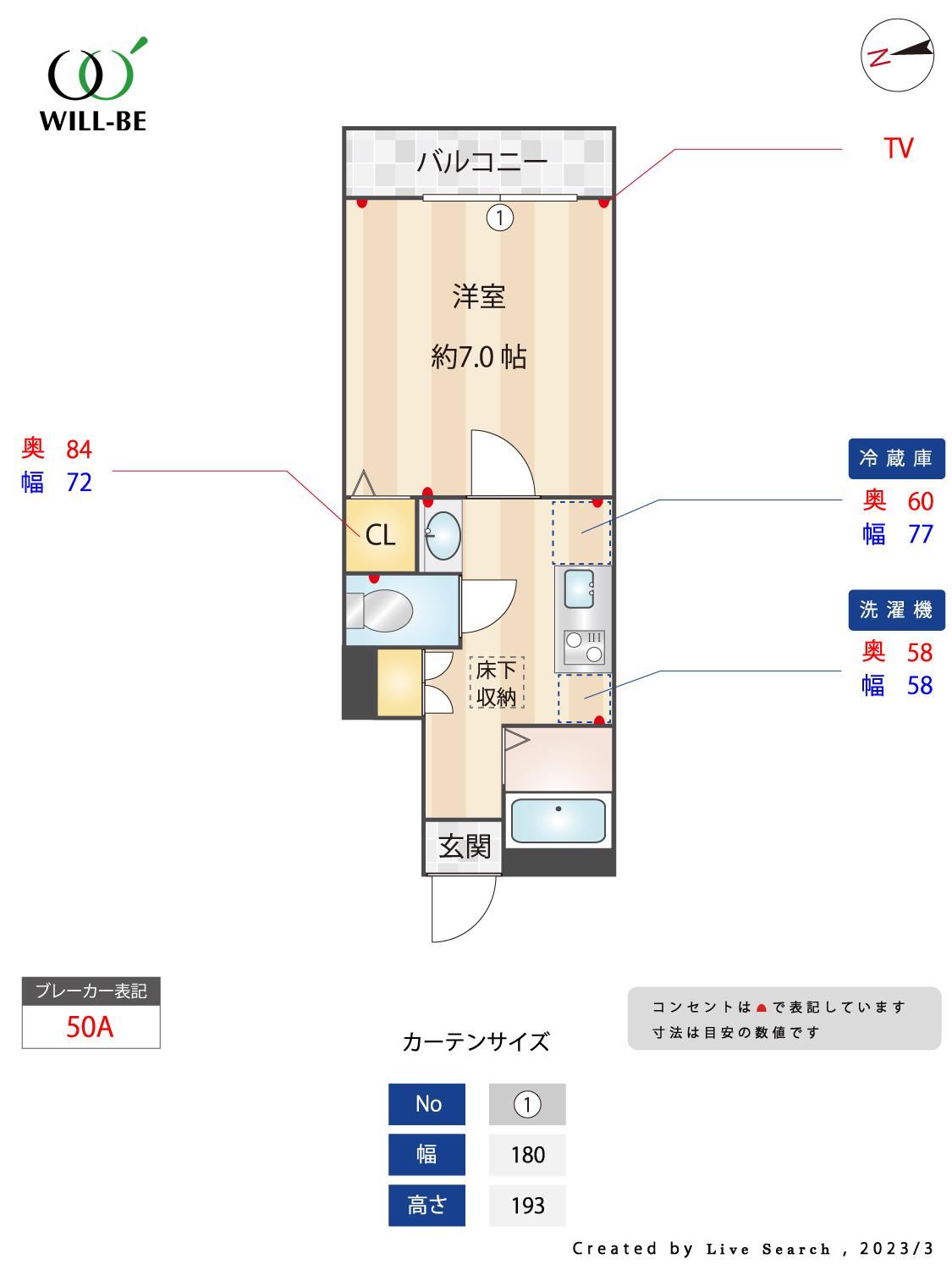 アルモニー三軒茶屋102の間取り