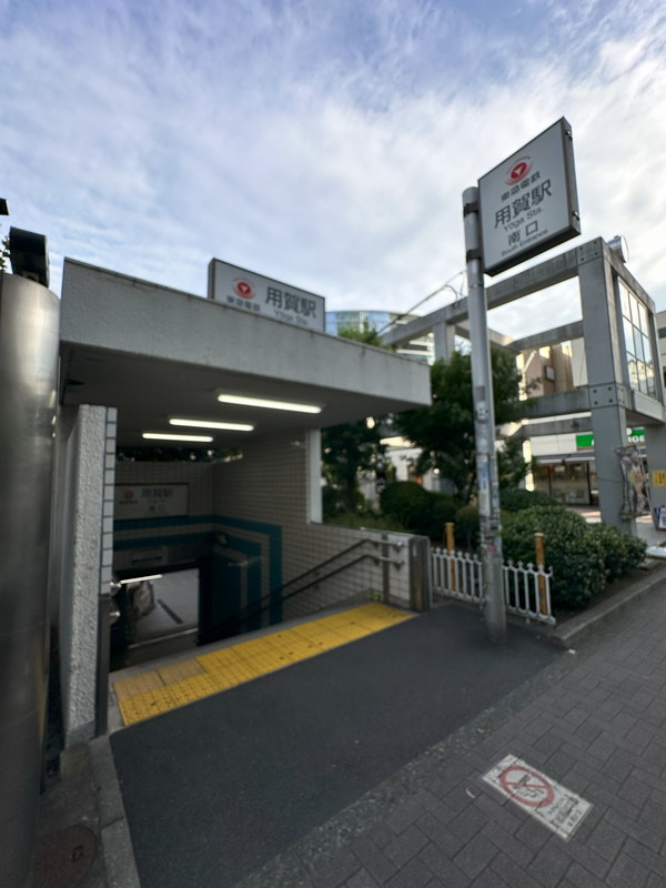 フタバハイツ用賀102の室内16