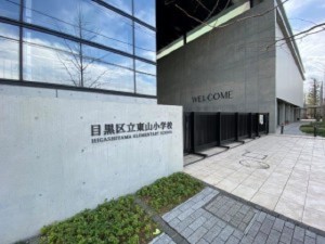 京西上目黒ガーデン103の室内2