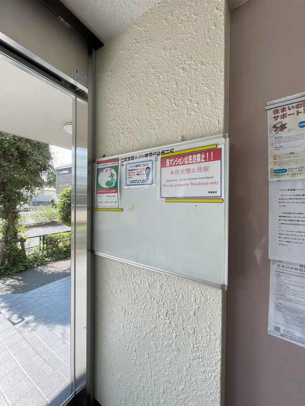フドウ三軒茶屋ハイツ702の室内18