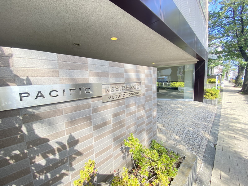 パシフィックレジデンス目黒本町304の室内11