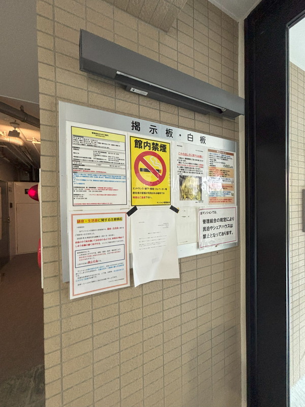 ビオスヴィラ都立大学104の室内16