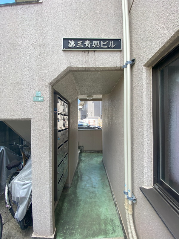 第三青興ビル205の室内12