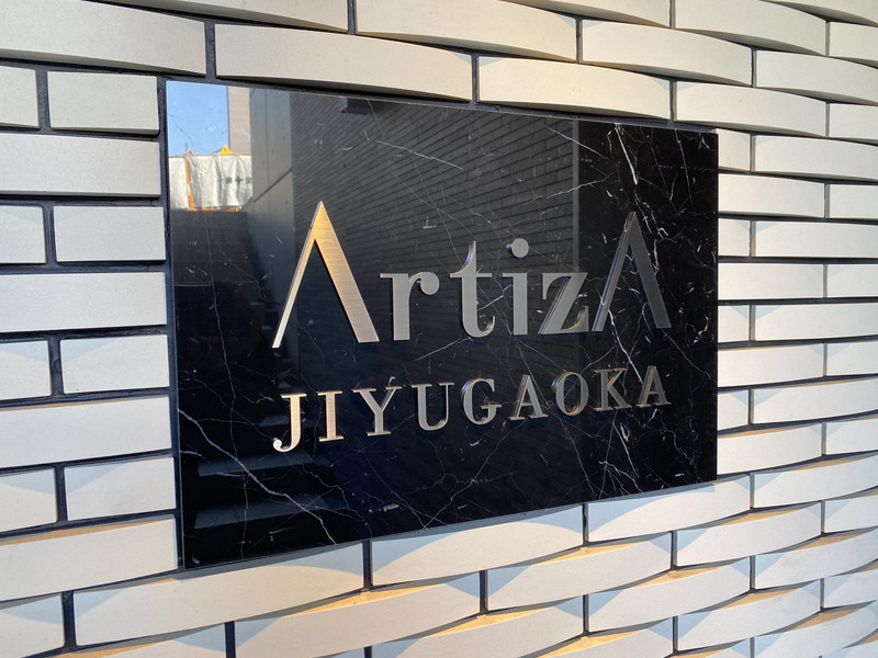 アルティザ自由が丘304の室内1