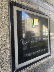 ルーブル学芸大学参番館206の室内13