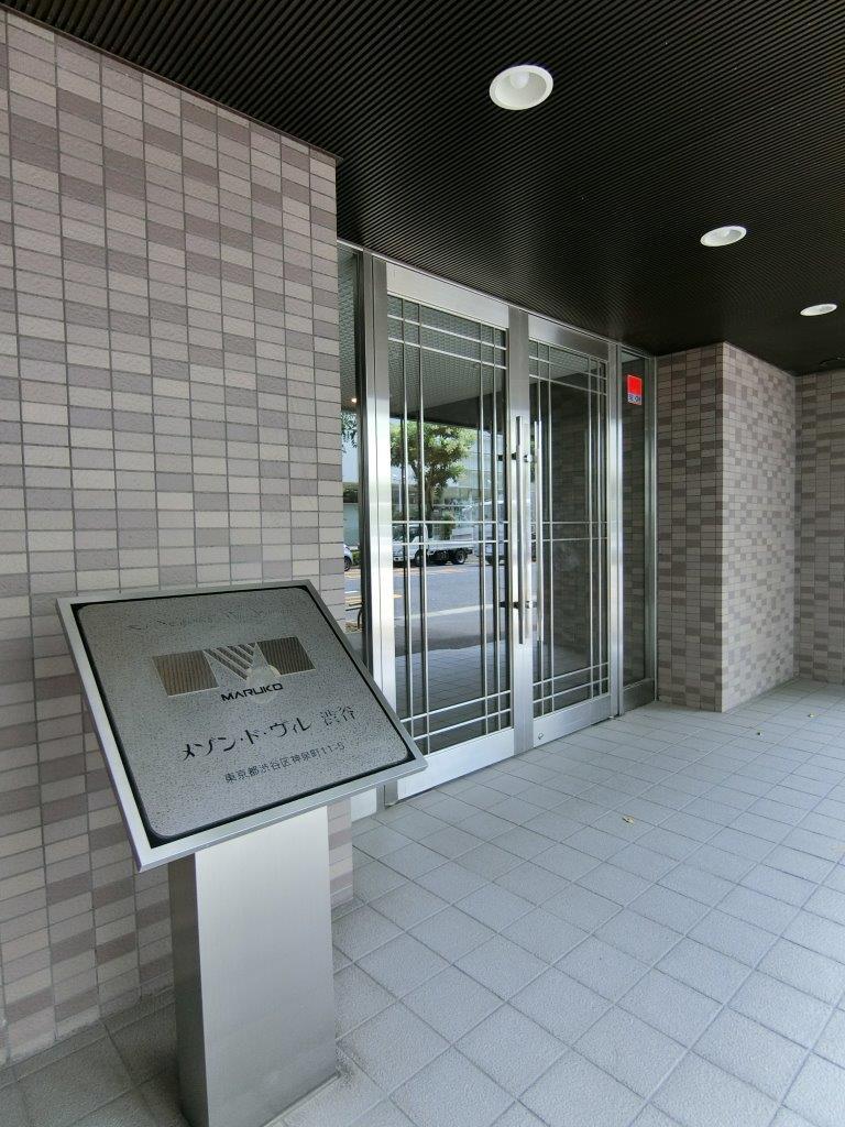 メゾン・ド・ヴィレ渋谷1003の室内11