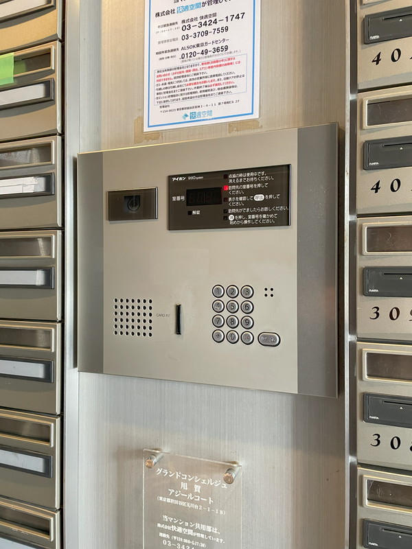 グランドコンシェルジュ用賀アジールコート307の室内17