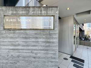 クーカイテラス中目黒301の室内3