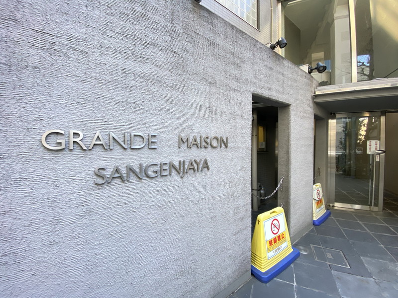 グランドメゾン三軒茶屋303の室内12