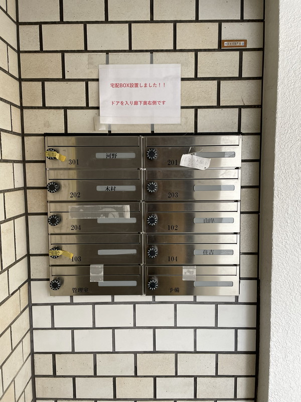 グレイス下北沢204の室内13