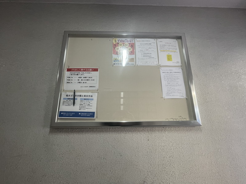 メゾン・ド・サリアン402の室内18