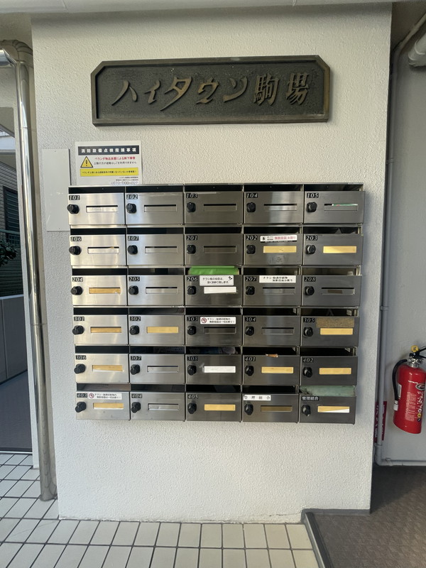 ハイタウン駒場東大前307の室内17