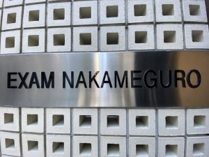 EXAM中目黒II(エクサム中目黒)2034095112の室内2