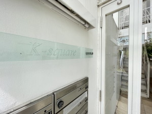 K-SQUARE（三茶）202の室内4