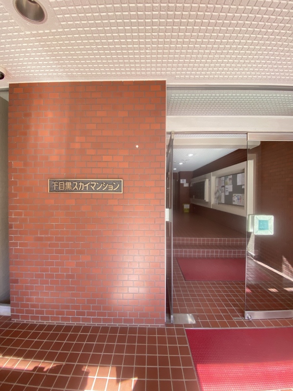 下目黒スカイマンション303の室内8